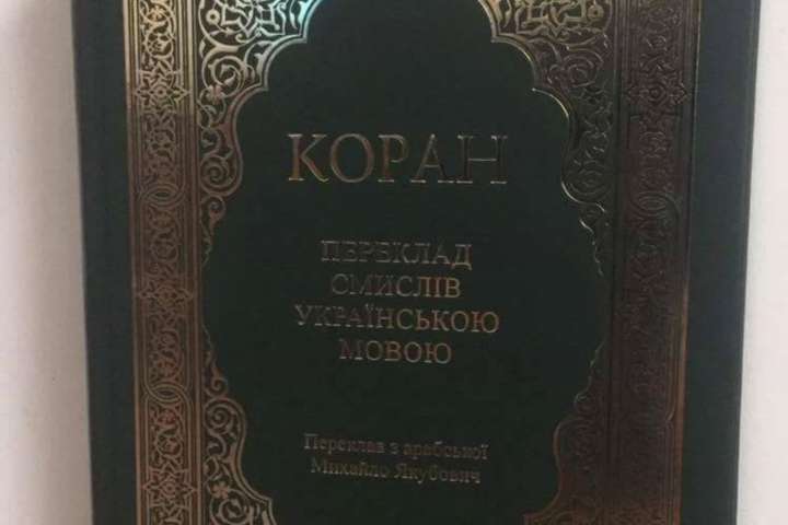 У всіх готелях Узбекистану з’явиться Коран і молитовний килимок