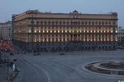 Штаб-квартира ФСБ в Москві