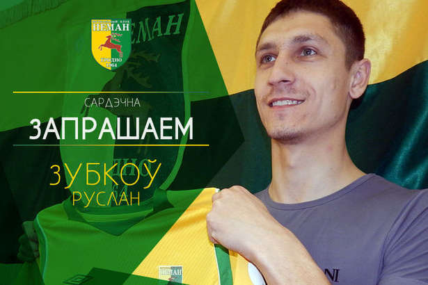 Білоруський клуб продовжив контракт із українським півзахисником
