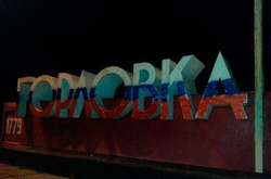 У Горлівці поширюються чутки про «здачу міста» українській армії