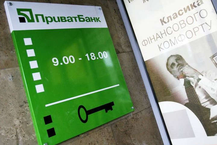 Стала відома московська адреса, куди «здали» операції всіх клієнтів Приватбанку
