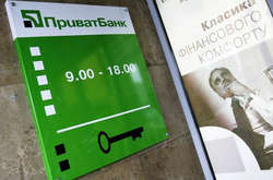 Стала відома московська адреса, куди «здали» операції всіх клієнтів Приватбанку