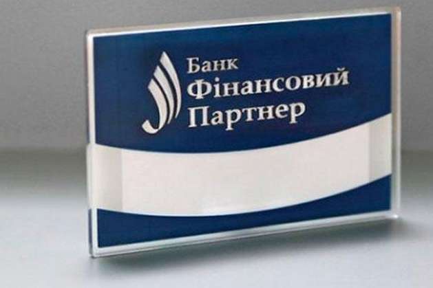 НБУ позбавив ліцензії банк «Фінансовий партнер»