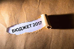 Закон про зміни до Держбюджету-2017 офіційно набули чинності