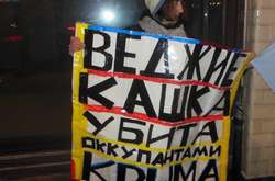 Московские активисты вышли с плакатом в память о Верджие Кашке