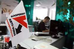 Один з офісів «Лабораторії Касперського»