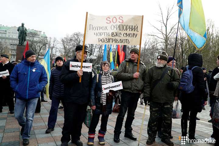 У Києві пройшов «Марш за імпічмент» (відео)