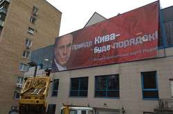 Плакат на офісному центрі