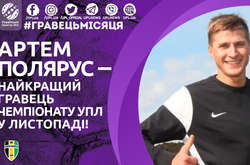 Найкращим гравцем листопада у Прем'єр-лізі визнали футболіста «Олександрії»