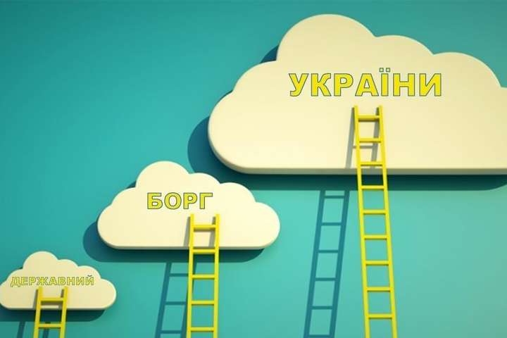 Держборг України зменшився на $752 млн