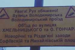 Столичні комунальники встановили у центрі міста дорожній знак з помилками (фотофакт)