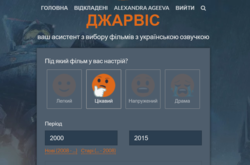 Появился сервис для выбора фильмов на украинском под любое настроение