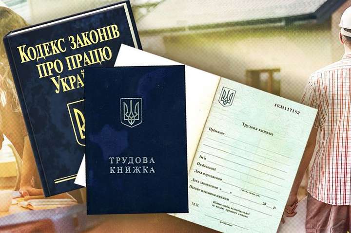 Працедавці зловживають недоліками трудового законодавства – експерти