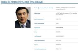Саакашвілі з'явився у базі осіб, яких розшукує МВС