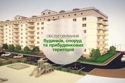 Комунальні тарифи