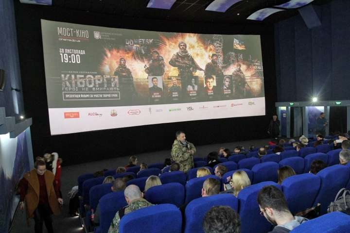 Кіборги - «Кіборги»: українське кіно про українську історію
