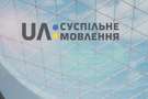 Влада вирішила обмежити фінансування суспільного мовлення