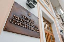 З сайту Міносвіти зникла новина про рішення Венеціанської комісії щодо закону про освіту