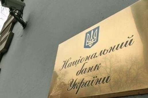 Нацбанк оцінив втрати від блокади Донбасу