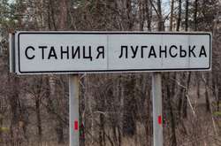 Пункт в’їзду-виїзду «Станиця Луганська» відновив роботу