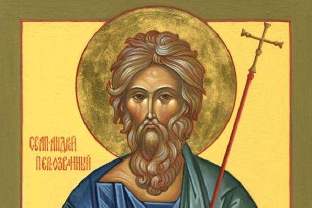 День апостола Андрея Первозванного: традиции и приметы