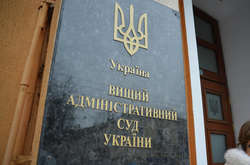 НАБУ повідомило про підозру судді Вищого адмінсуду