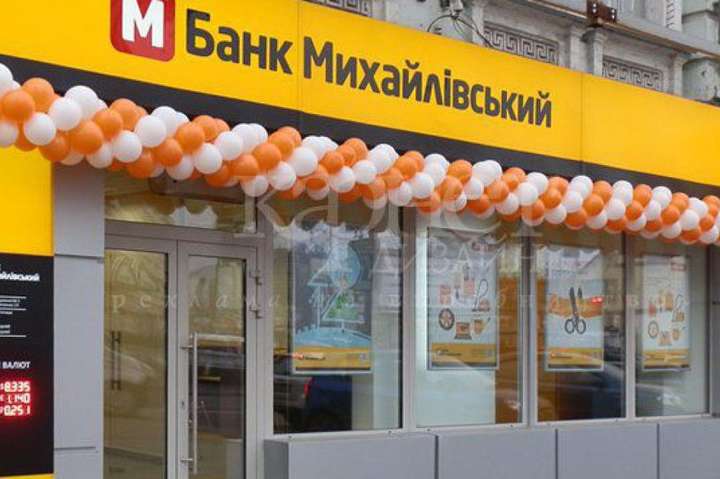 Екс-власник банку «Михайлівський» програв суд Нацбанку
