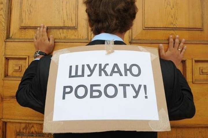 В Україні майже на 10% зріс рівень безробіття