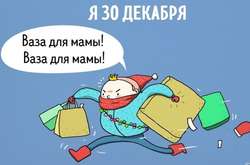 Забавные комиксы о том, что мы делаем каждый Новый год