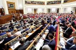 Верховна Рада 