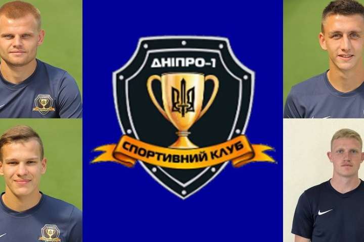 СК «Дніпро-1» офіційно розпрощався з чотирма футболістами