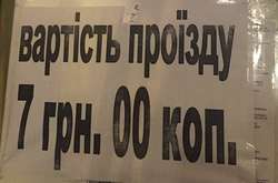 В Киеве подорожал проезд в маршрутках