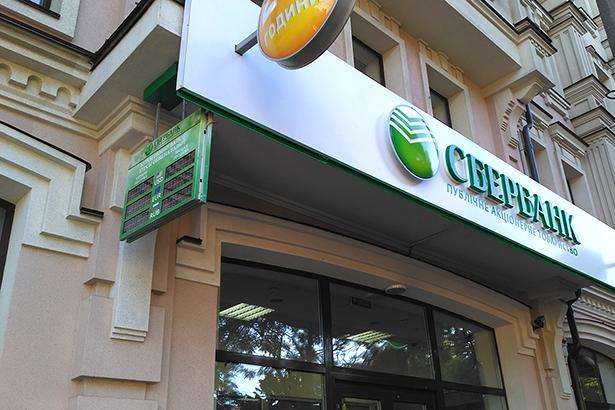 Білоруський банк хоче купити українську «дочку» «Сбербанку»