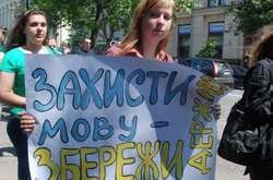 Світовий конгрес українців підтримує оголошення 2018-го роком державної мови