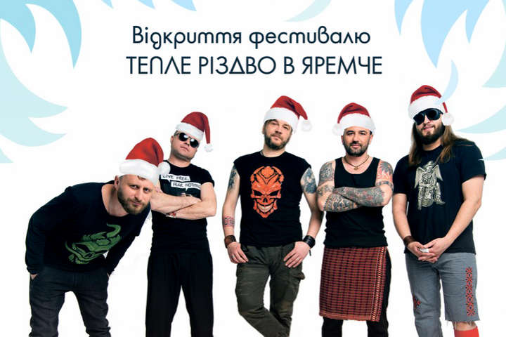 Українців запрошують на найдовший різдвяний фестиваль до Яремче