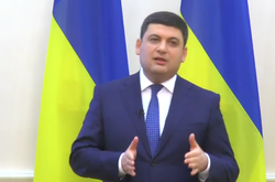 Гройсман дав прес-конференцію (відео)