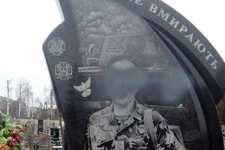 У Павлограді сплюндрували могили воїнів-учасників АТО