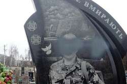 У Павлограді сплюндрували могили воїнів-учасників АТО