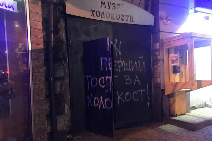 Вандали обмалювали дві будівлі в центрі Одеси антисемітськими написами