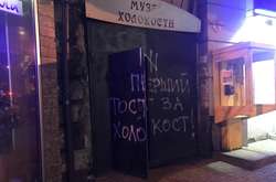 Вандали обмалювали дві будівлі в центрі Одеси антисемітськими написами