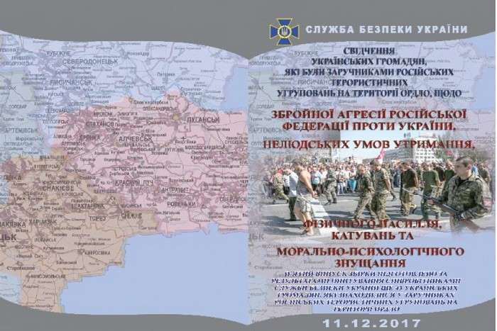 СБУ оприлюднила майже 400 свідчень збройної агресії РФ проти України