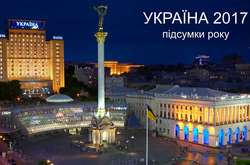 Головні події 2017 року. Українська версія