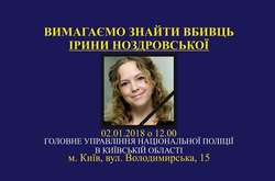 Вбивство юристки: активісти завтра висунуть свої вимоги поліції 