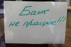 Банки в Україні ще добу не працюватимуть