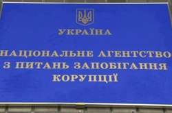 НАЗК направило до суду протоколи на прокурора, лікаря і голову Держпродспоживслужби