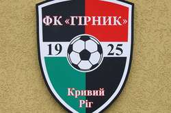 У Кривому Розі у новому сезоні може з'явитися футбольний клуб