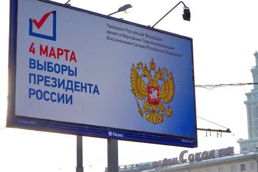 В РФ зареєстрували 65 кандидатів у президенти