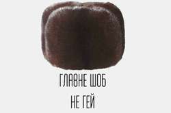 Иллюстрация Андрея Приймаченко