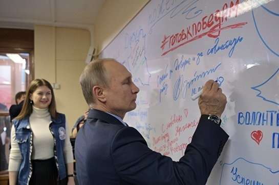 Четыре факта о предвыборном штабе Путина