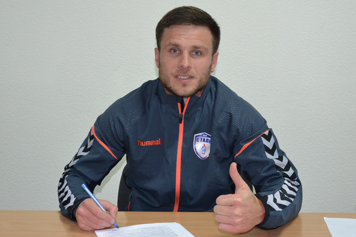 Кам'янська «Сталь» підписала угоду з колишнім футболістом збірної України